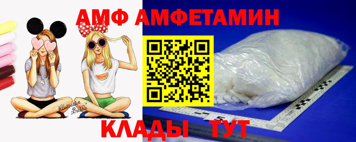 Амфетамин  Amphetamine  Вязьма  Амфетамин VHQ  Вход с VPN 