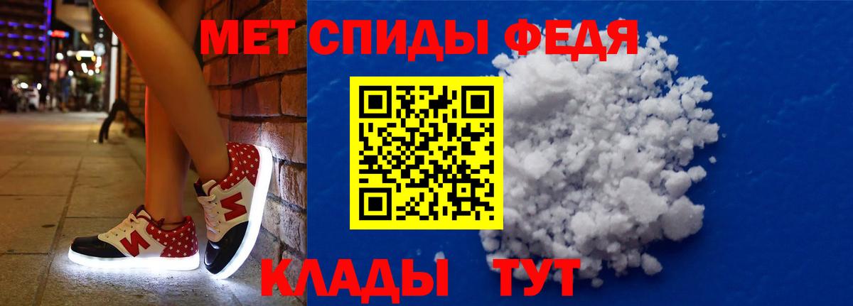 АМФЕТАМИН Premium Вязьма