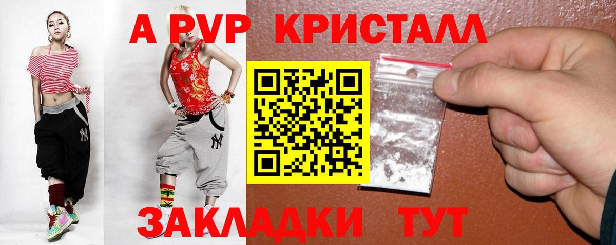 Альфа ПВП СК КРИС  Вход с VPN  Alfa_PVP  А ПВП Соль  A-PVP VHQ  Вязьма 