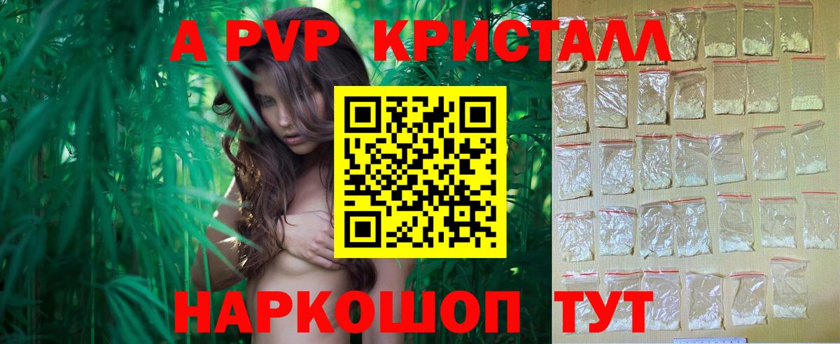 Alpha-PVP мука Вязьма