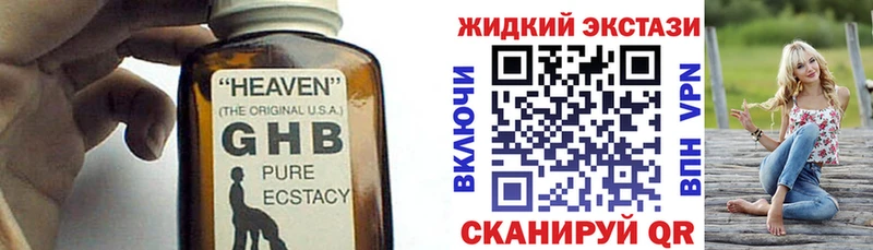 БУТИРАТ вода  купить наркотики сайты  Вязьма 