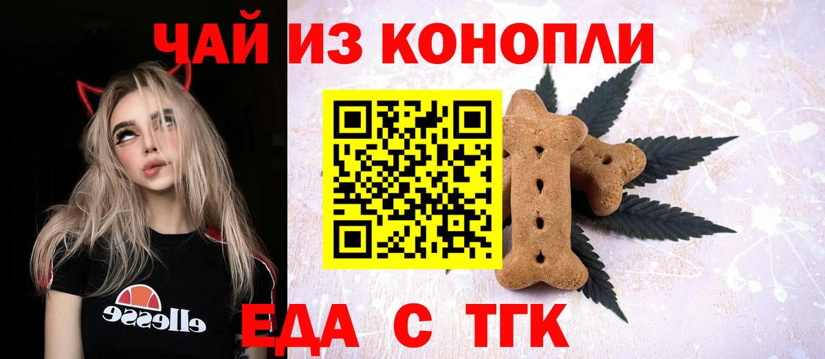 Canna-Cookies марихуана  Вход с VPN  Вязьма 