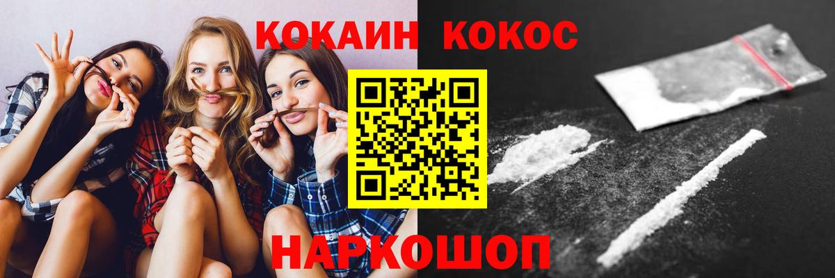 Вязьма  COCAIN Fish Scale  Кокаин  Вход с VPN 