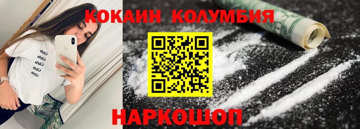 Кокаин Перу Вязьма