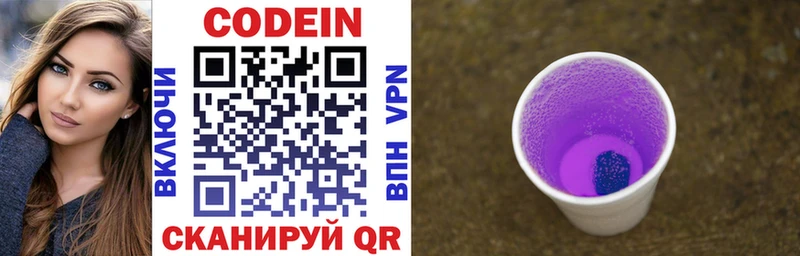 hydra онион  Вязьма  Кодеин Purple Drank 