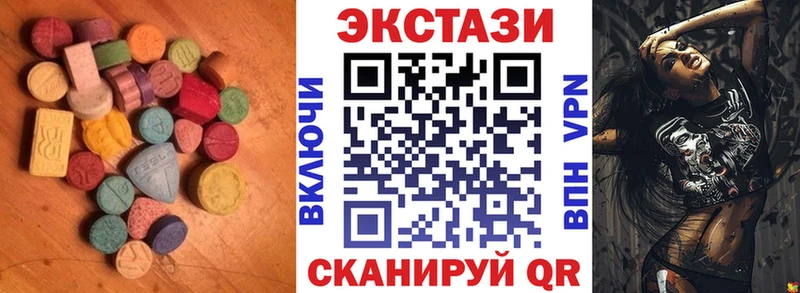 ЭКСТАЗИ 250 мг  Вязьма 