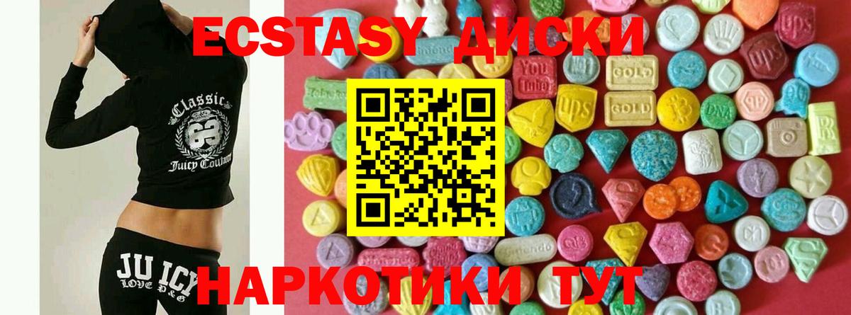 Вязьма  Ecstasy DUBAI  Вход с VPN  Ecstasy 99% 
