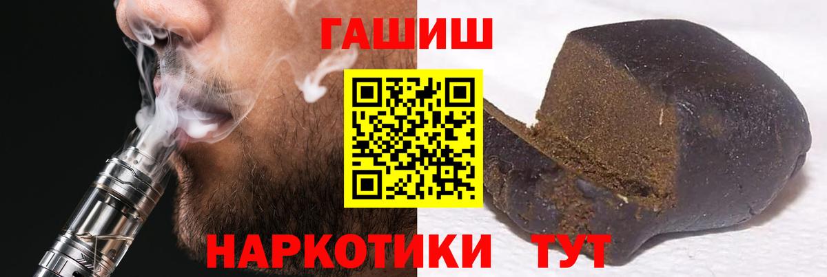 ГАШИШ хэш Вязьма