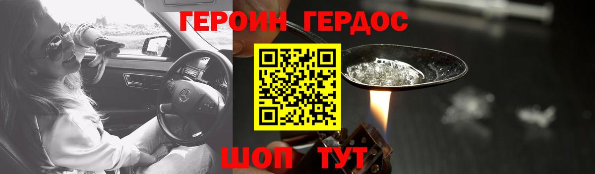 Вязьма  ГЕРОИН VHQ  Вход с VPN 