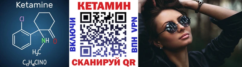 КЕТАМИН VHQ  как найти наркотики  Вязьма 