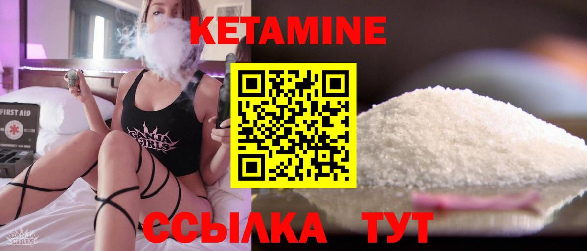 Кетамин VHQ  Кетамин ketamine  Вязьма 
