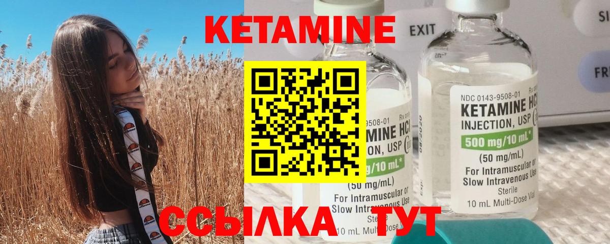 КЕТАМИН ketamine  КЕТАМИН ketamine  Вязьма  Вход с VPN 