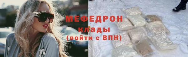 мефедрон VHQ Протвино