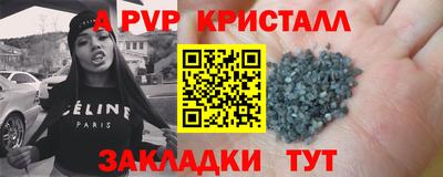 ALPHA PVP Бугуруслан
