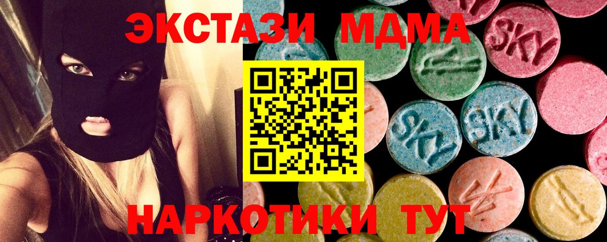 МДМА crystal Вязьма