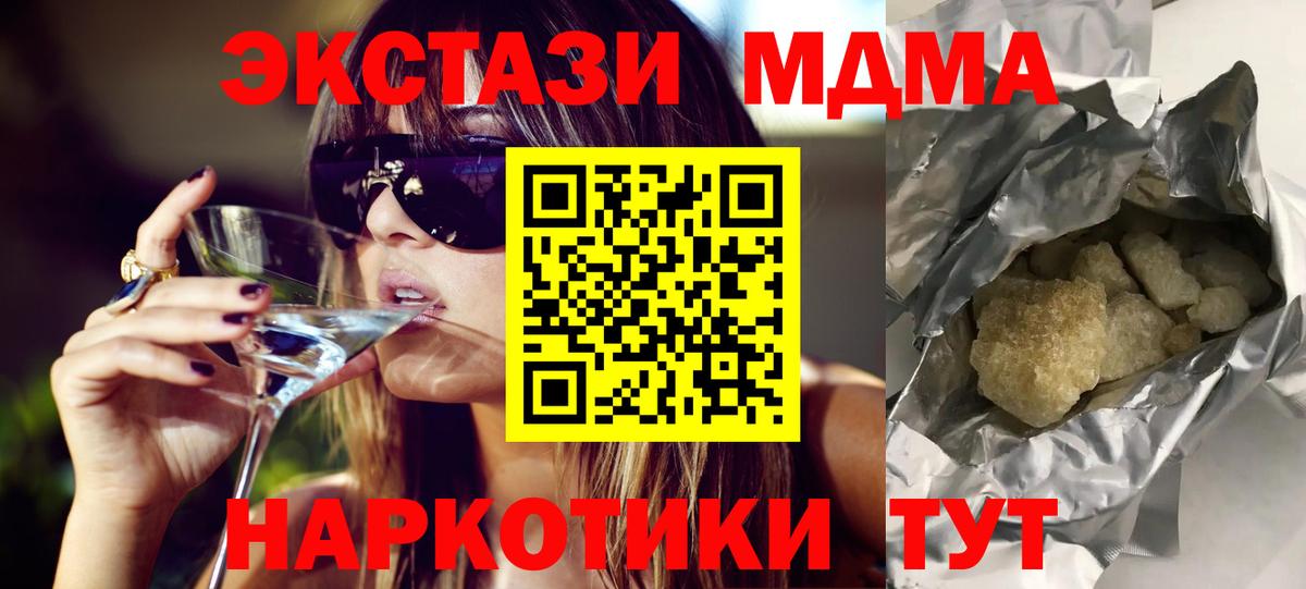 МДМА crystal Вязьма