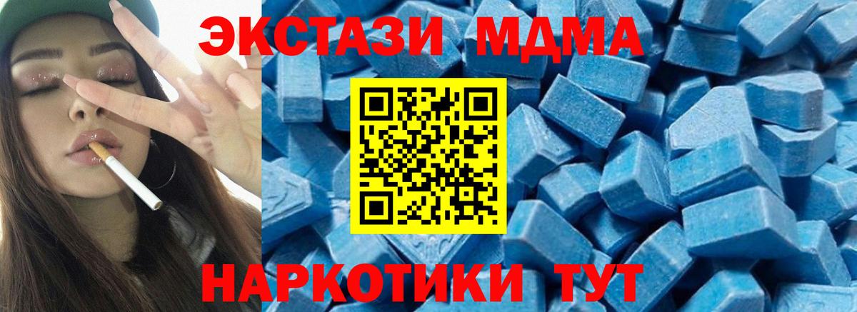 MDMA кристаллы  Вход с VPN  MDMA  MDMA Molly  Вязьма 