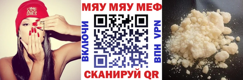 купить наркотик  darknet телеграм  МЯУ-МЯУ мяу мяу  Вязьма 