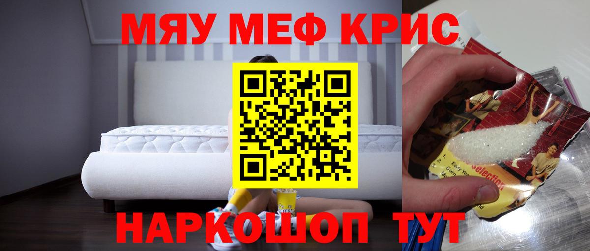 Меф VHQ  МЕФ  Вязьма  Вход с VPN  Меф 