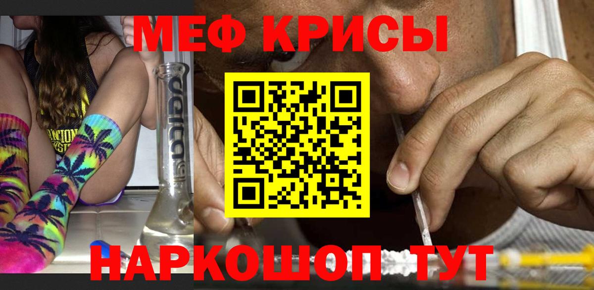 Мефедрон  Меф  Вязьма  МЯУ-МЯУ VHQ 