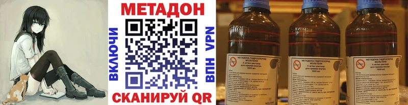 Метадон кристалл как найти закладки Вязьма
