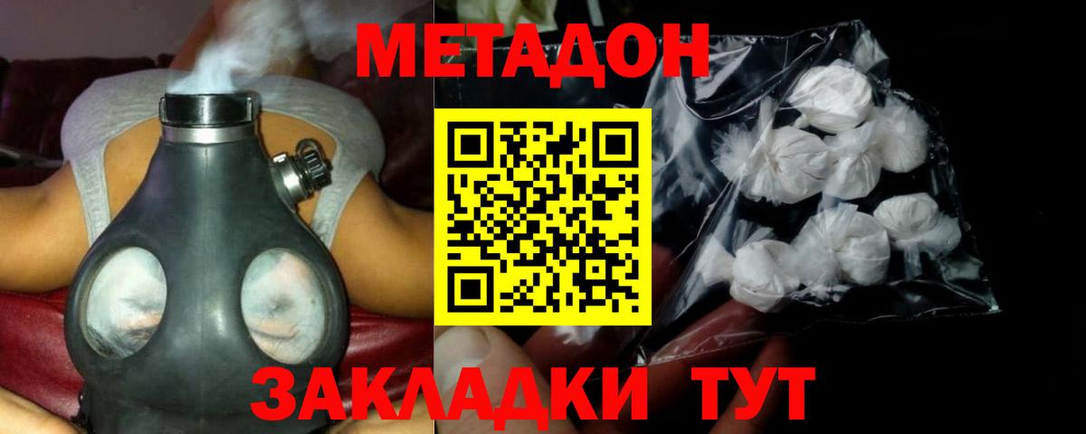 Вязьма  Метадон мёд  Вход с VPN 