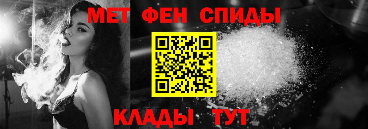 Метамфетамин мет Вязьма