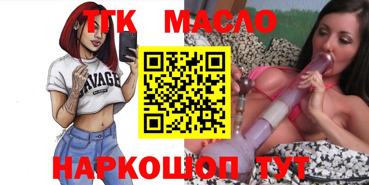 Дистиллят ТГК Wax Вязьма